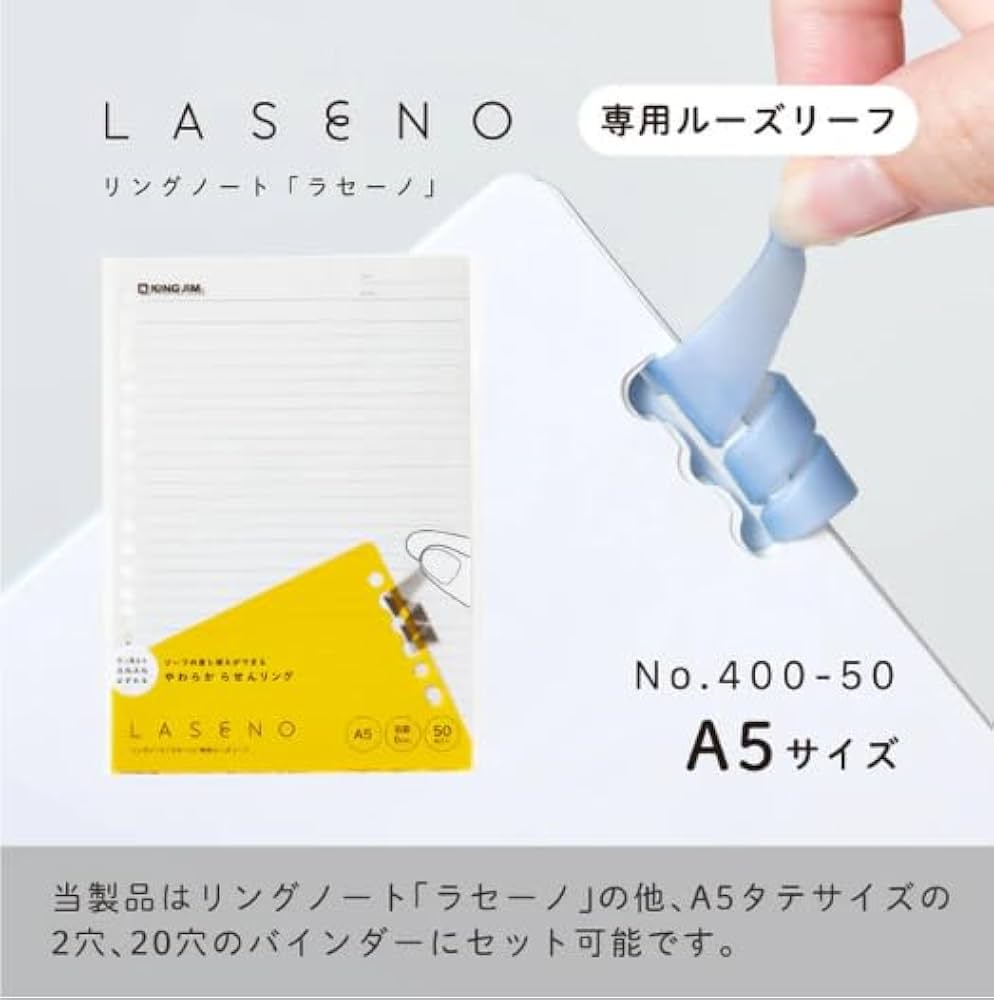 Amazon.co.jp: キングジム リングノート「LASENO（ラセーノ